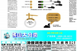 银川专业要账公司